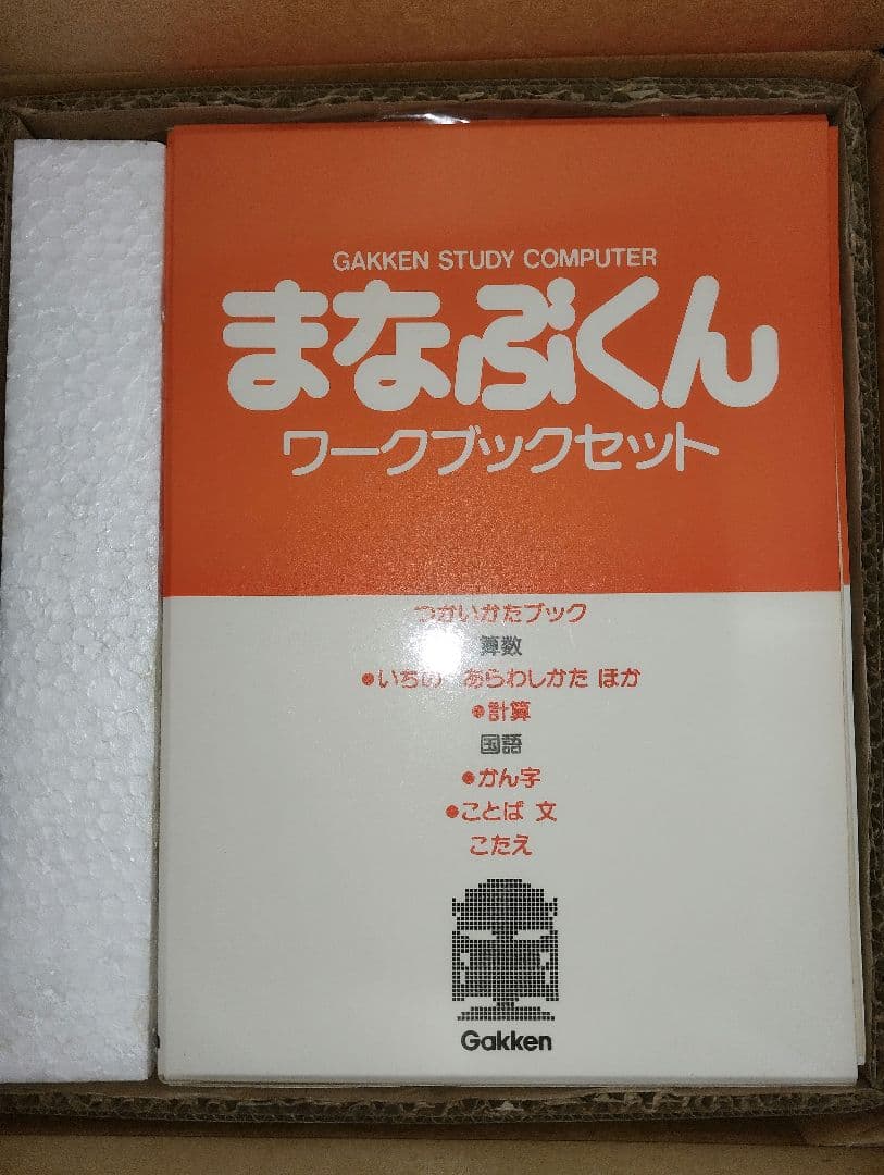 学研 まなぶくん 幼児初中級 小2 国算付GCX-1000昭和レトロ希少電子教材