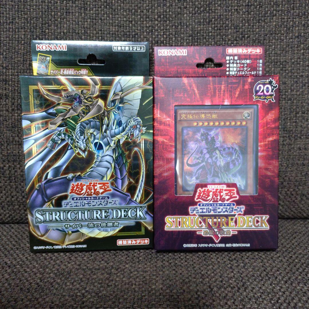 遊戯王　サプライ　ストラクチャーデッキ　スリーブ　まとめ売り