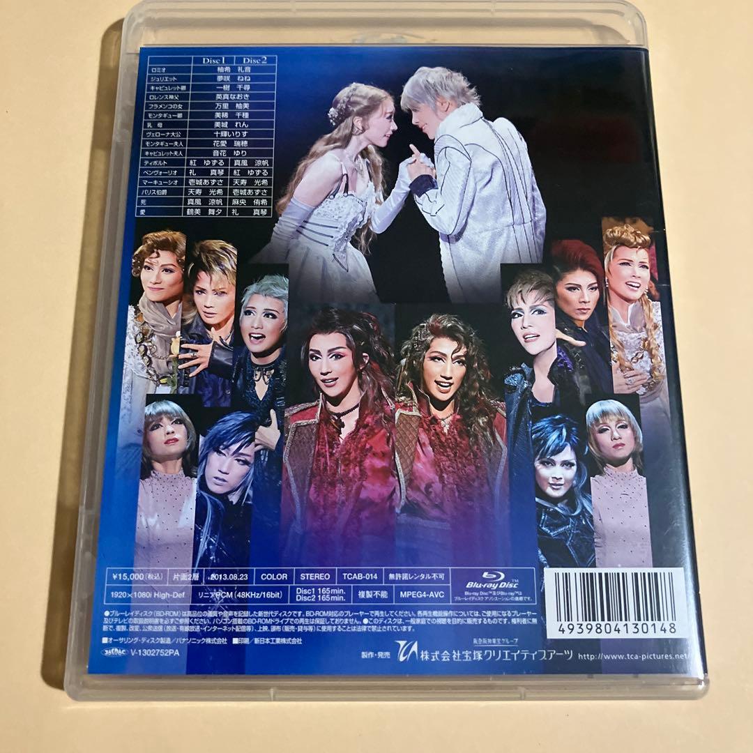 星組 宝塚大劇場公演 ミュージカル ロミオとジュリエット 2013 Speci…