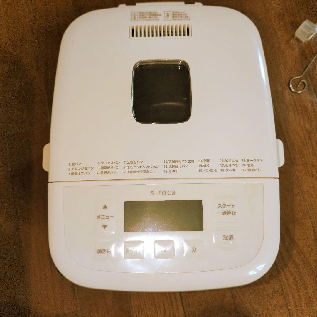 【美品】siroca ホームベーカリー　SB-1D251