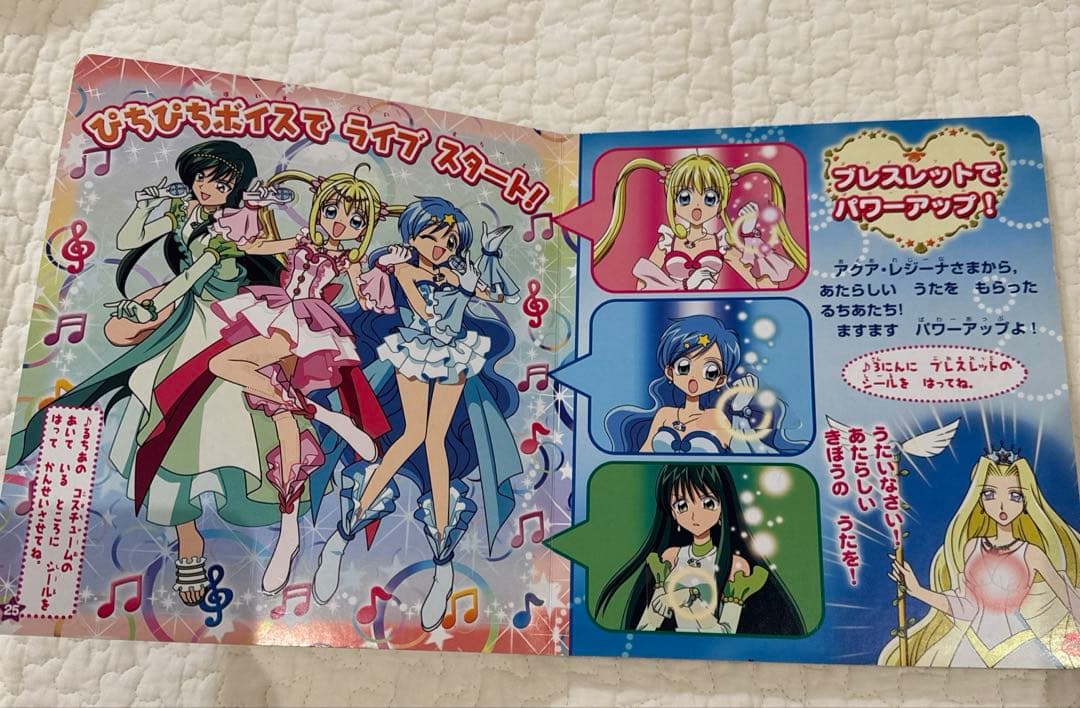 ぴちぴちピッチ　シール大図鑑