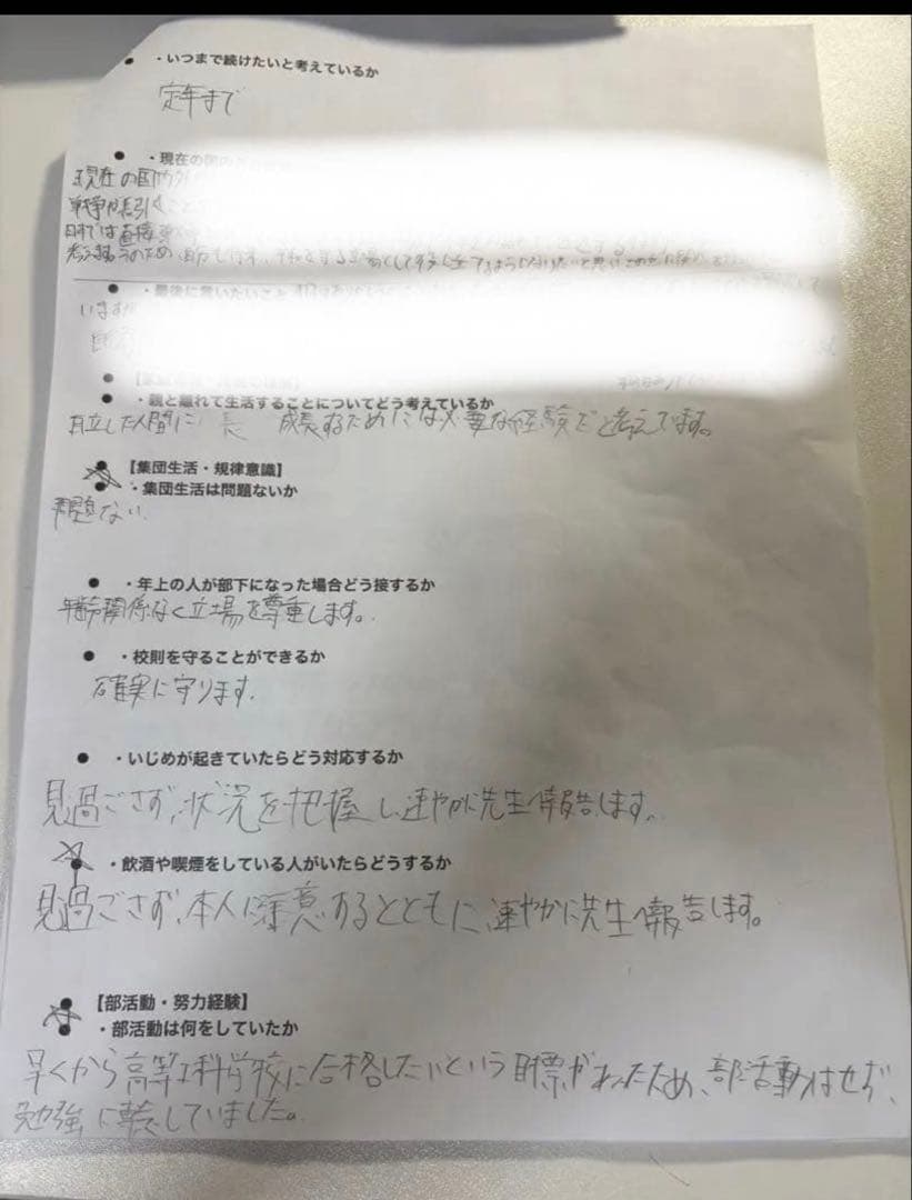 高等工科学校　過去問