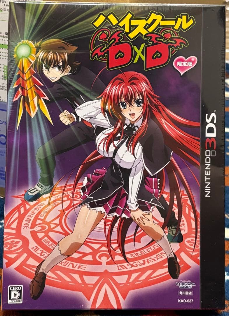 ハイスクール D×D 限定版 任天堂 ニンテンドー 3DS