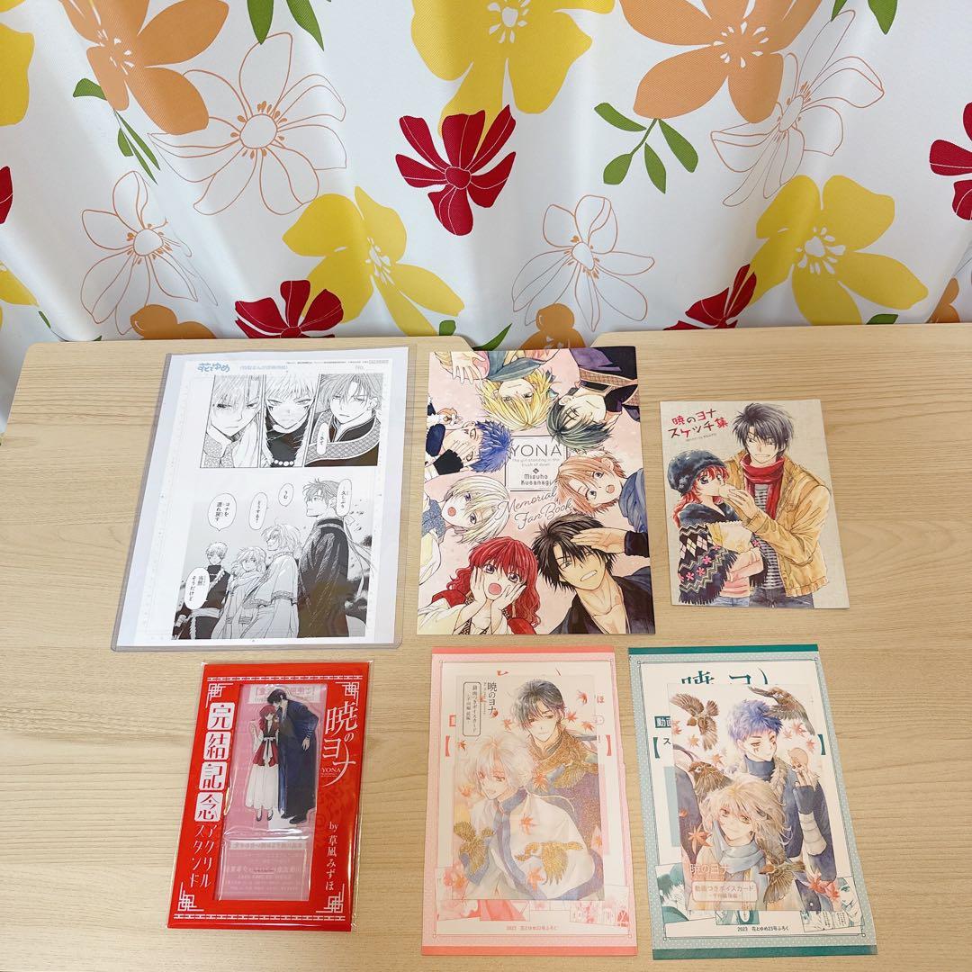 暁のヨナ　1巻〜47巻(特装版含む)+付録+アニメイト特典　豪華セット　美品