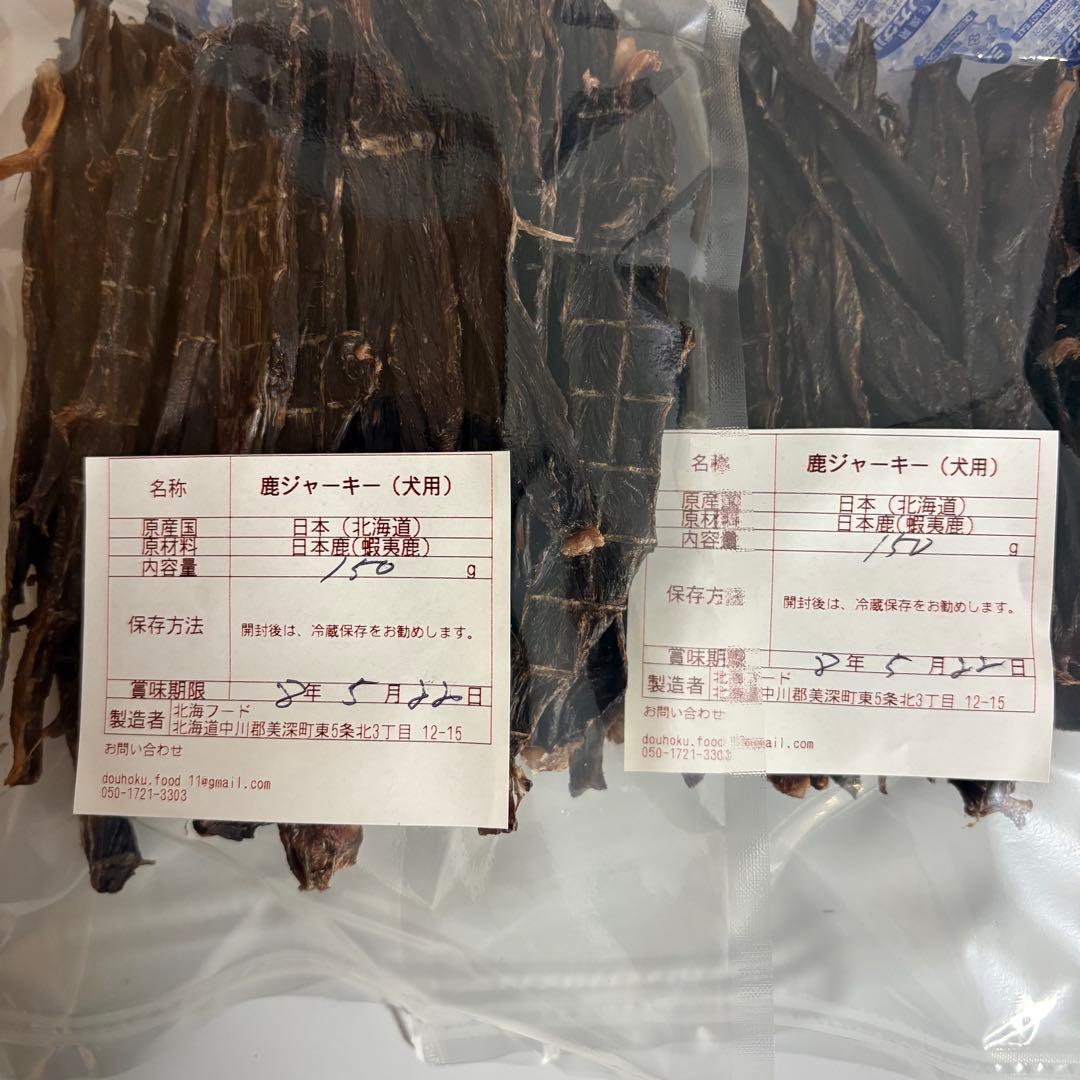 鹿ジャーキー犬用800g＆脛スティック900g