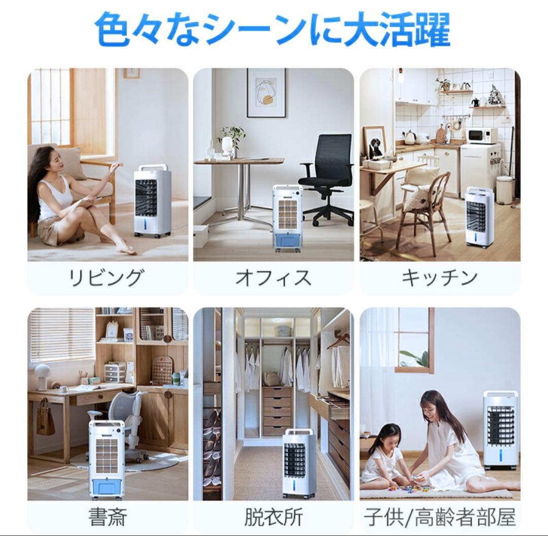 冷風機 -18°C 3段階風量調整・リモコン付