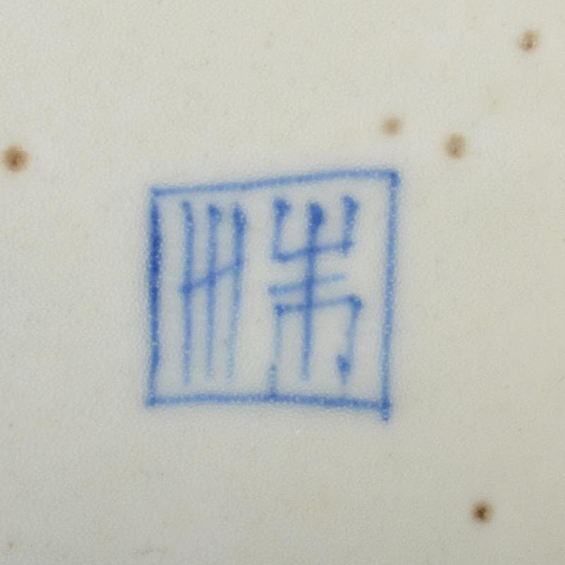 伊万里焼　古伊万里　染付　松文　大皿　飾皿　直径約49㎝　C　5651C
