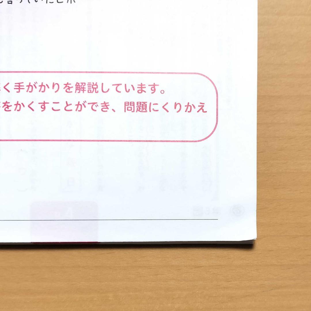 2025 新しい国語のワーク3年 光村図書版【生徒用】解答解説付 答え 光km