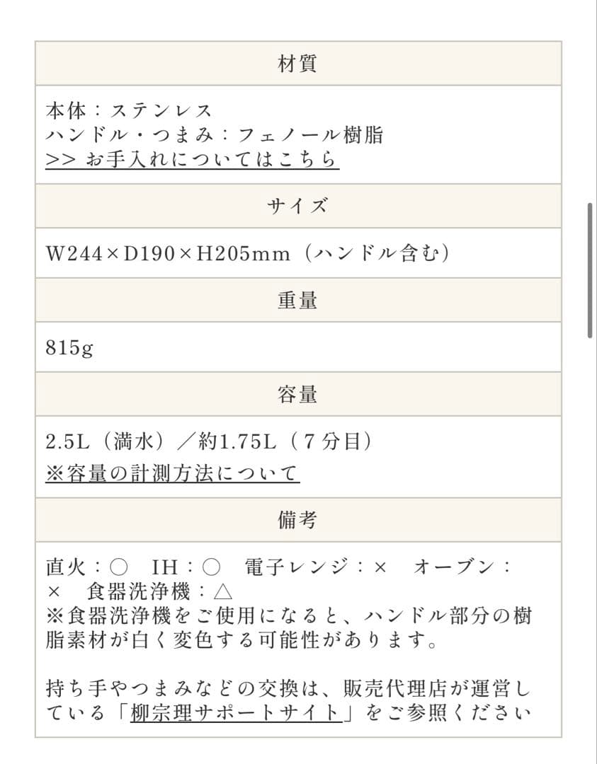 柳宗理 ステンレスケトル ツヤ