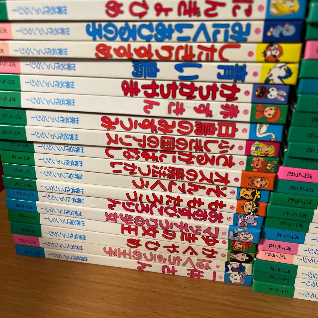 世界名作ファンタジー　全60冊セット　全巻　ポプラ社