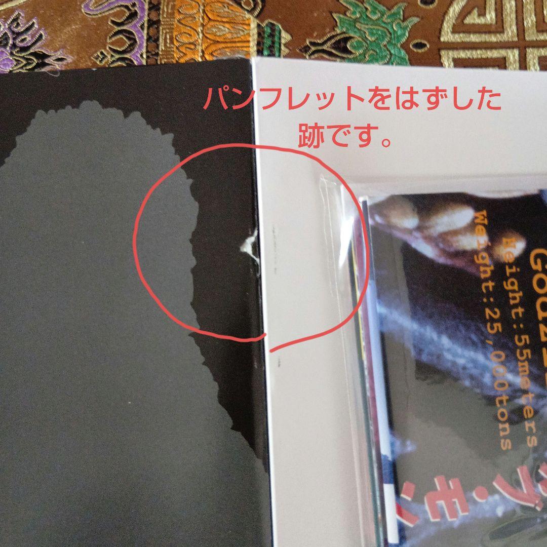 ウ*ィ様 ゴジラコレクターズBOX 61巻　 　コレクションBOX2冊
