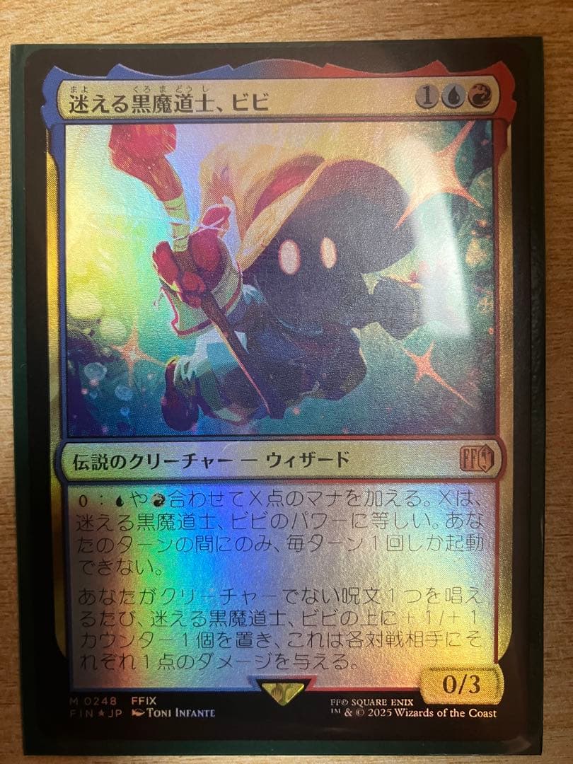 迷える黒魔道士、ビビ　foil 日本語版