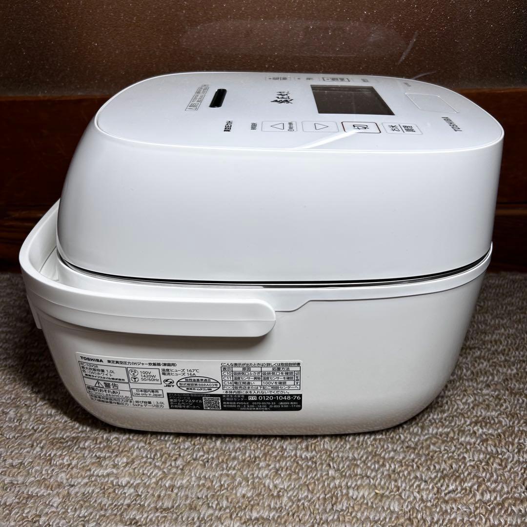 美品 東芝 真空 圧力IH　炊飯器（5.5合）炎 匠炊き RC-10VSR