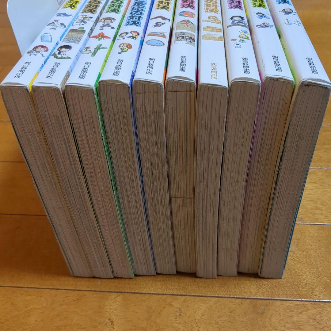 実験対決シリーズ 11〜20巻　10冊セット