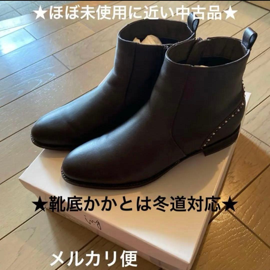 【3/15迄の出品】中古品 イング ing ブーツ スタッズ ブラウン 24,5