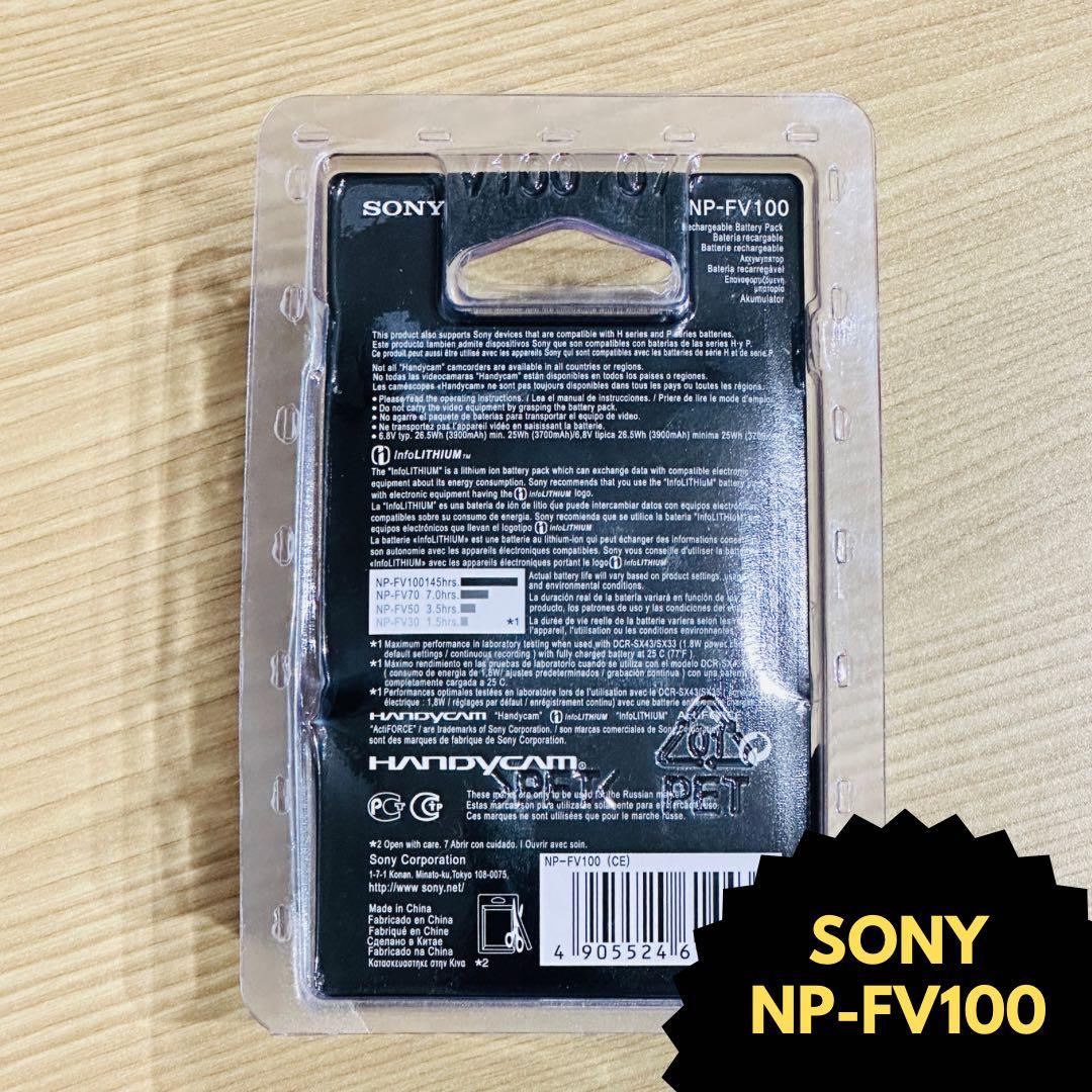 純正品 SONY NP-FV100 新品未使用