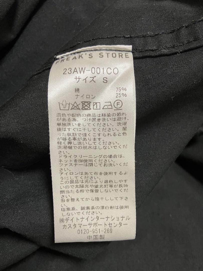 FREAKS STORE ビックシルエットM-65ライナーセットモッズコート S