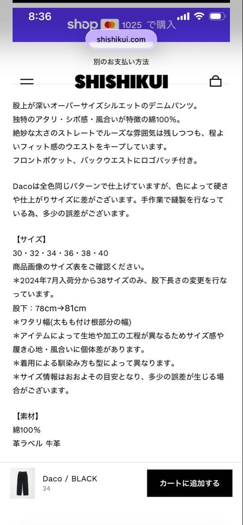SHISHIKUI ブラック ワイドレッグデニム