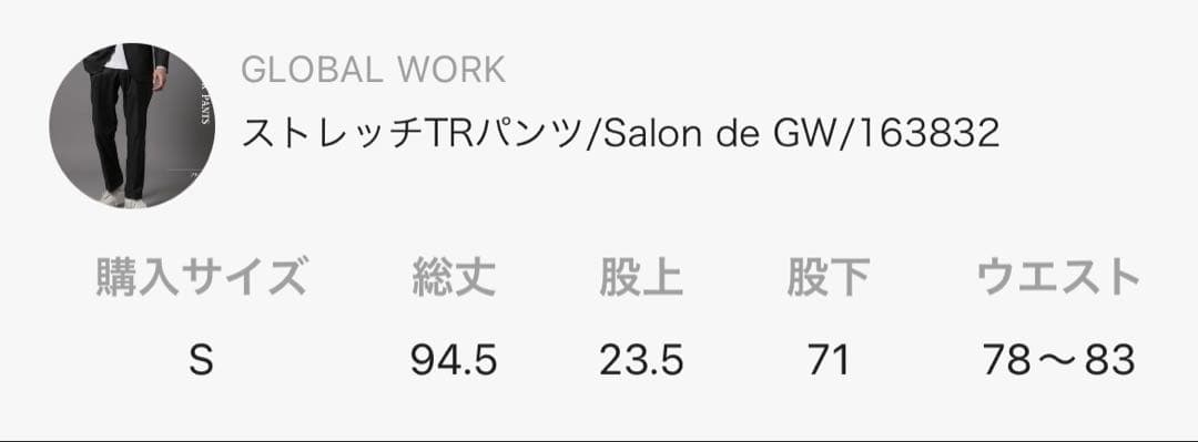 salon de GWリングヂャケット ストレッチTR セットアップ黒S