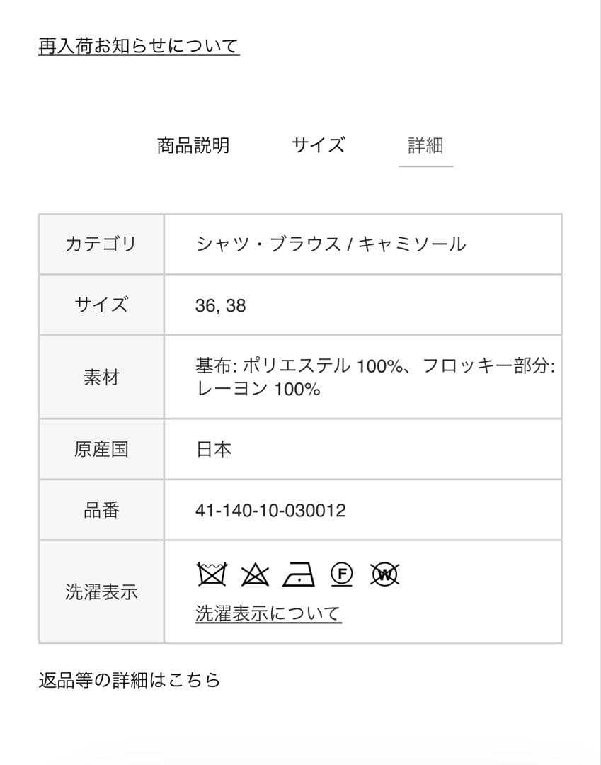 COLUMNミッキーマウス/シフォンフロッキープリントトップス 新品未使用タグ付