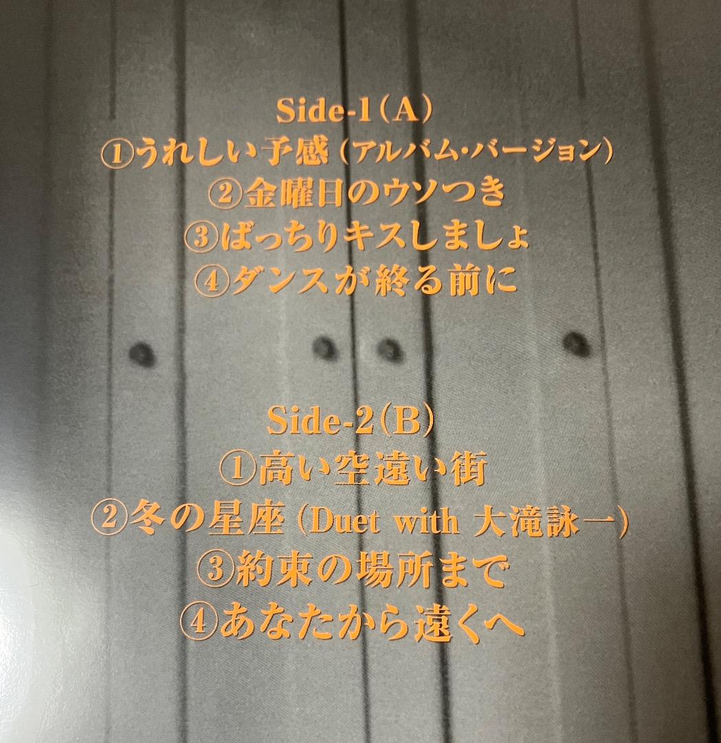 渡辺満里奈 Ring-a-Bell 30th Anniversary レコード