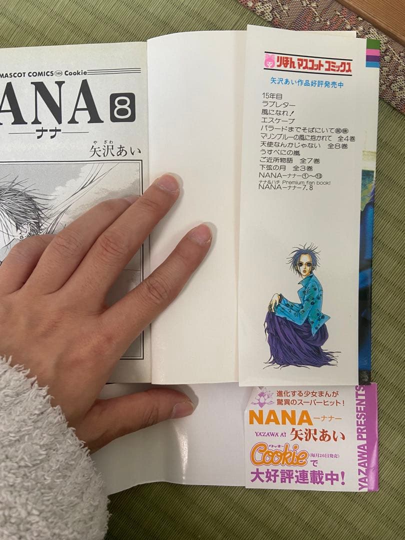 NANA 1〜21 全巻セット