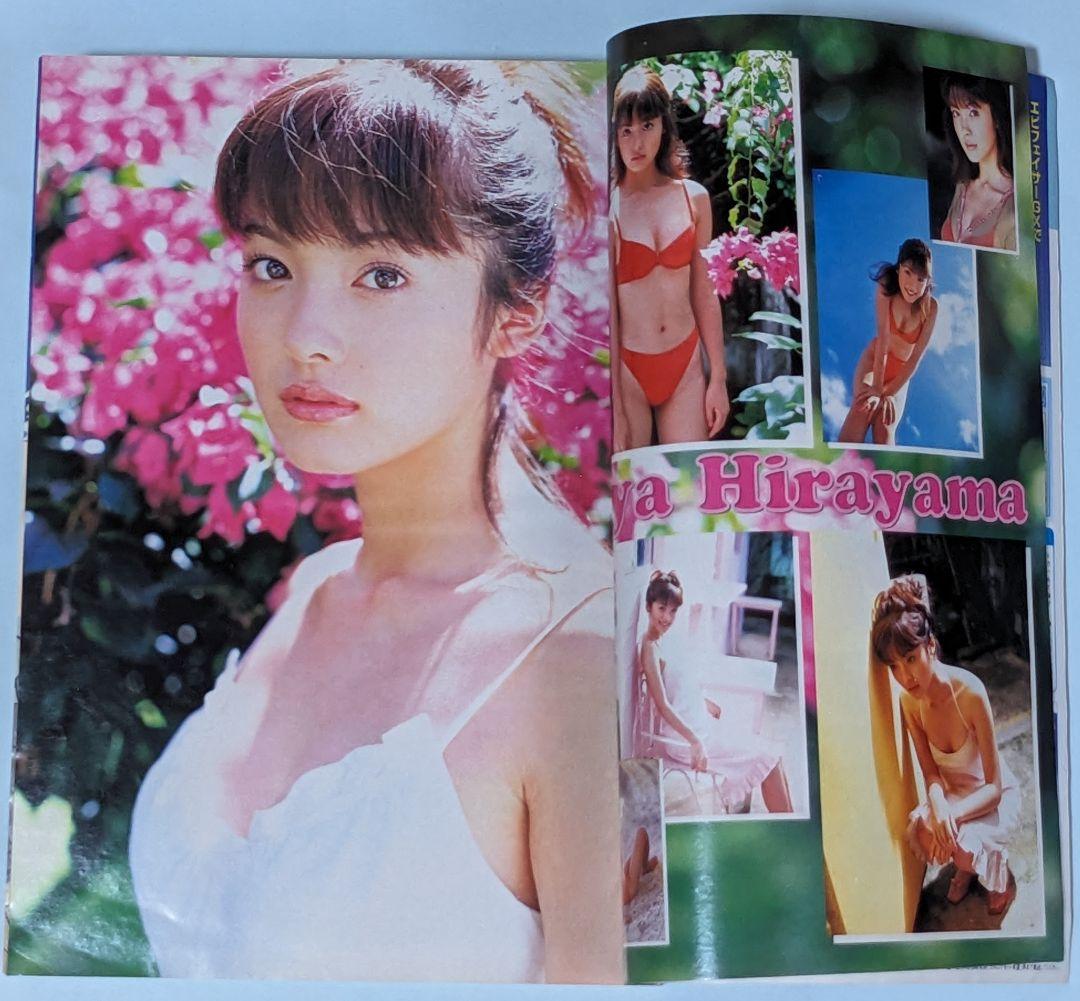 犬夜叉 非売品カレンダーと 週刊少年サンデー 2001年13号 グラビア 平山綾