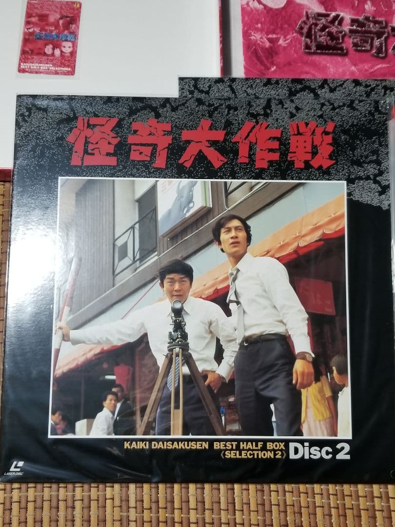 怪奇大作戦 完全初回限定盤 Best HALF Box 2箱セット