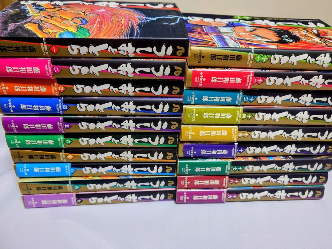うしおととら 文庫版　1〜19巻　全巻セット　完結　全巻　藤田和日郎