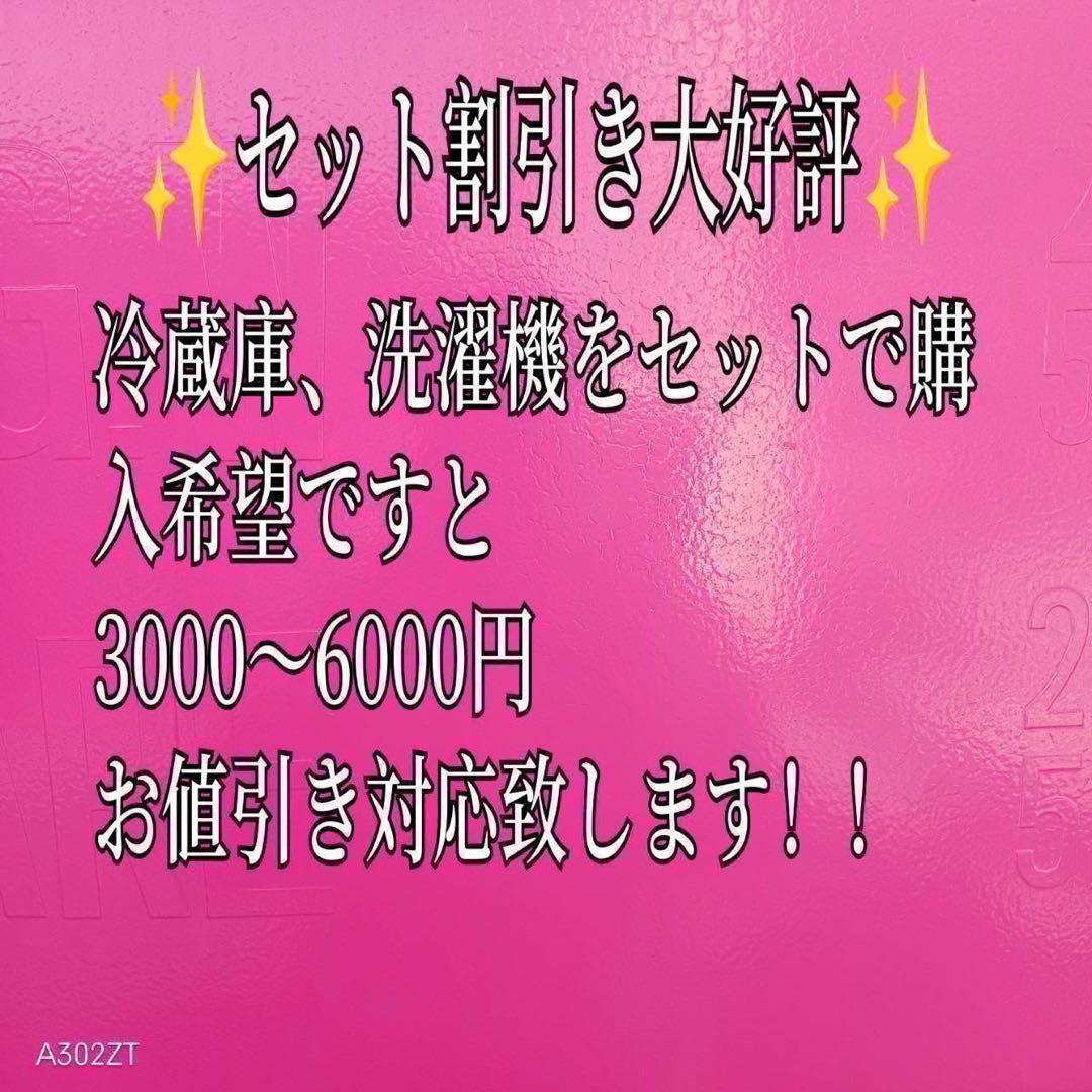 822 早い者勝ち　業界最安値⁉︎ 三菱 5ドア　大型　冷蔵庫　極美品　保証込み