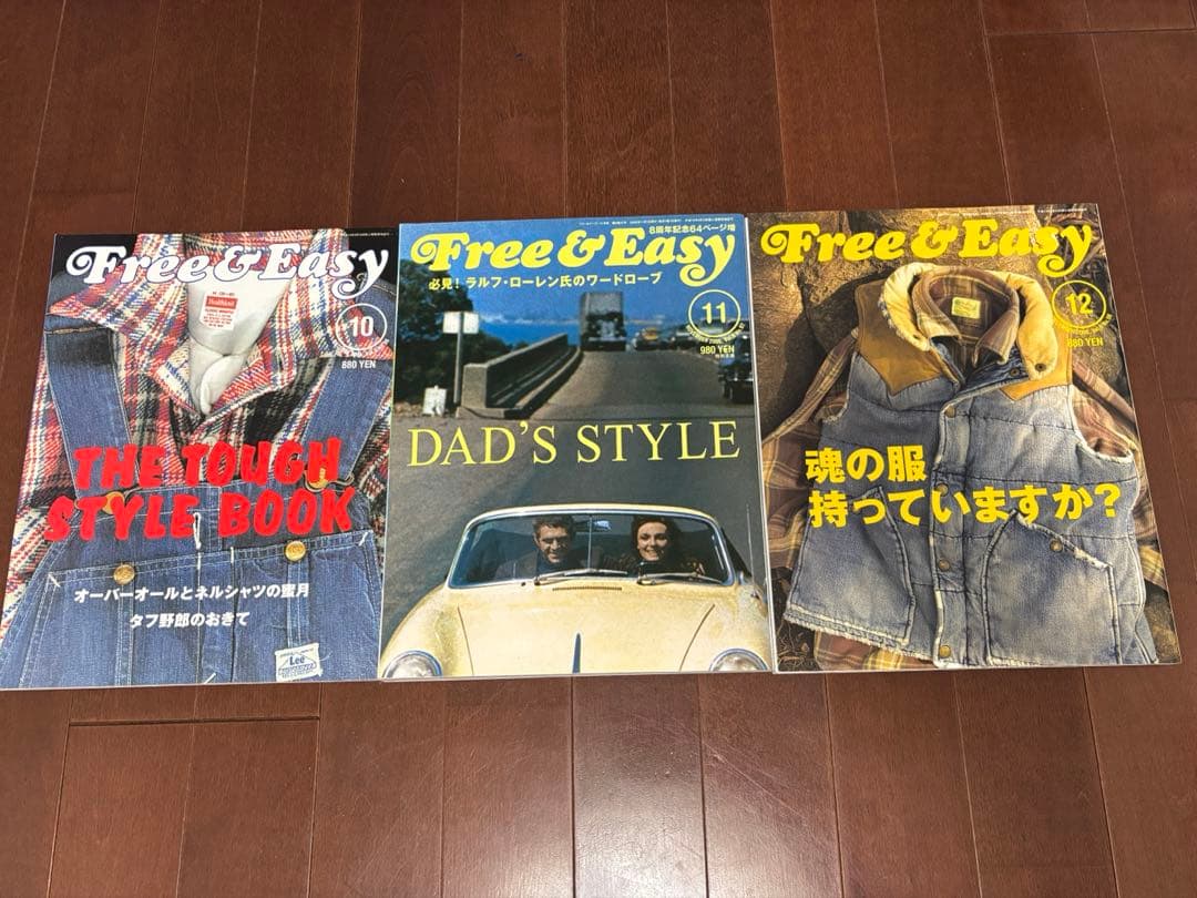 Free&Easy フリーアンドイージー 24冊セット