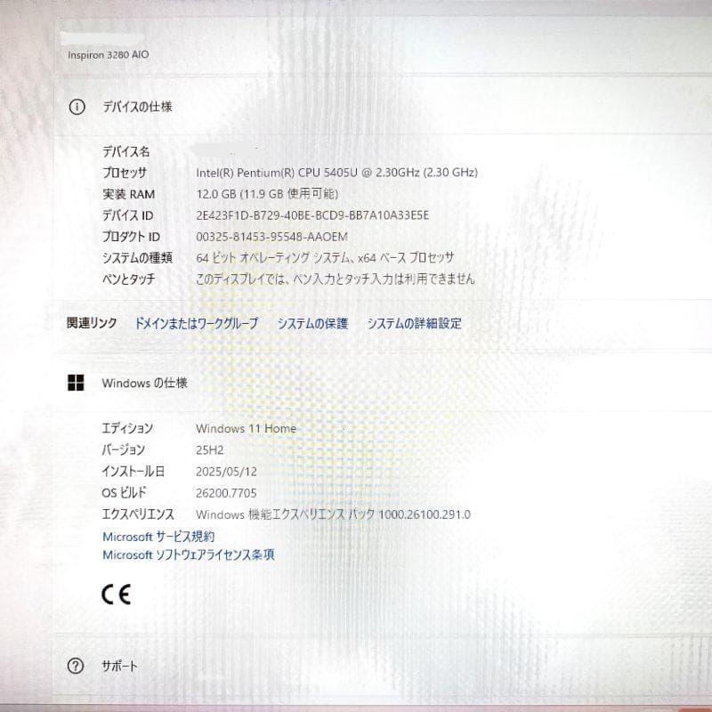 DELL Inspiron 3280 AIO 一体型デスクトップPC