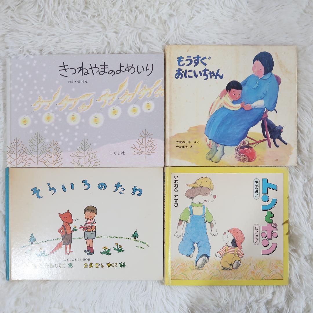 絵本まとめ売り　44冊セット　乳児　幼児　0歳　1歳　2歳 3歳 4歳 5歳