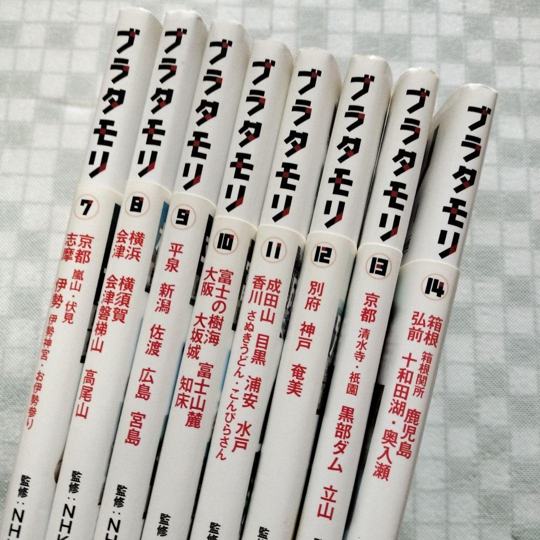 ブラタモリ 14 箱根 箱根関所 鹿児島 弘前 十和田湖・奥入瀬