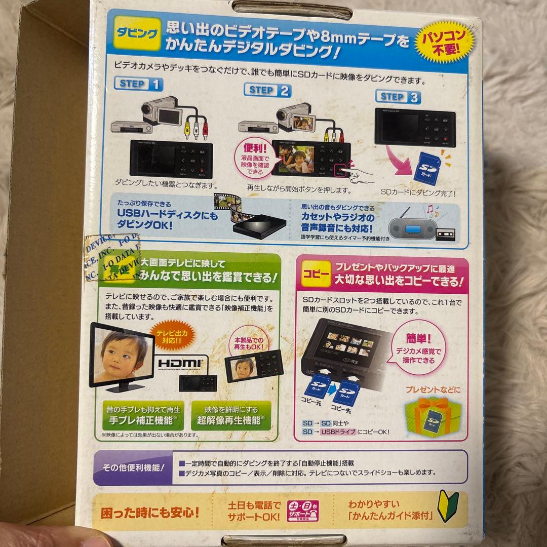I-O DATA GV-VCBOX ビデオキャプチャー