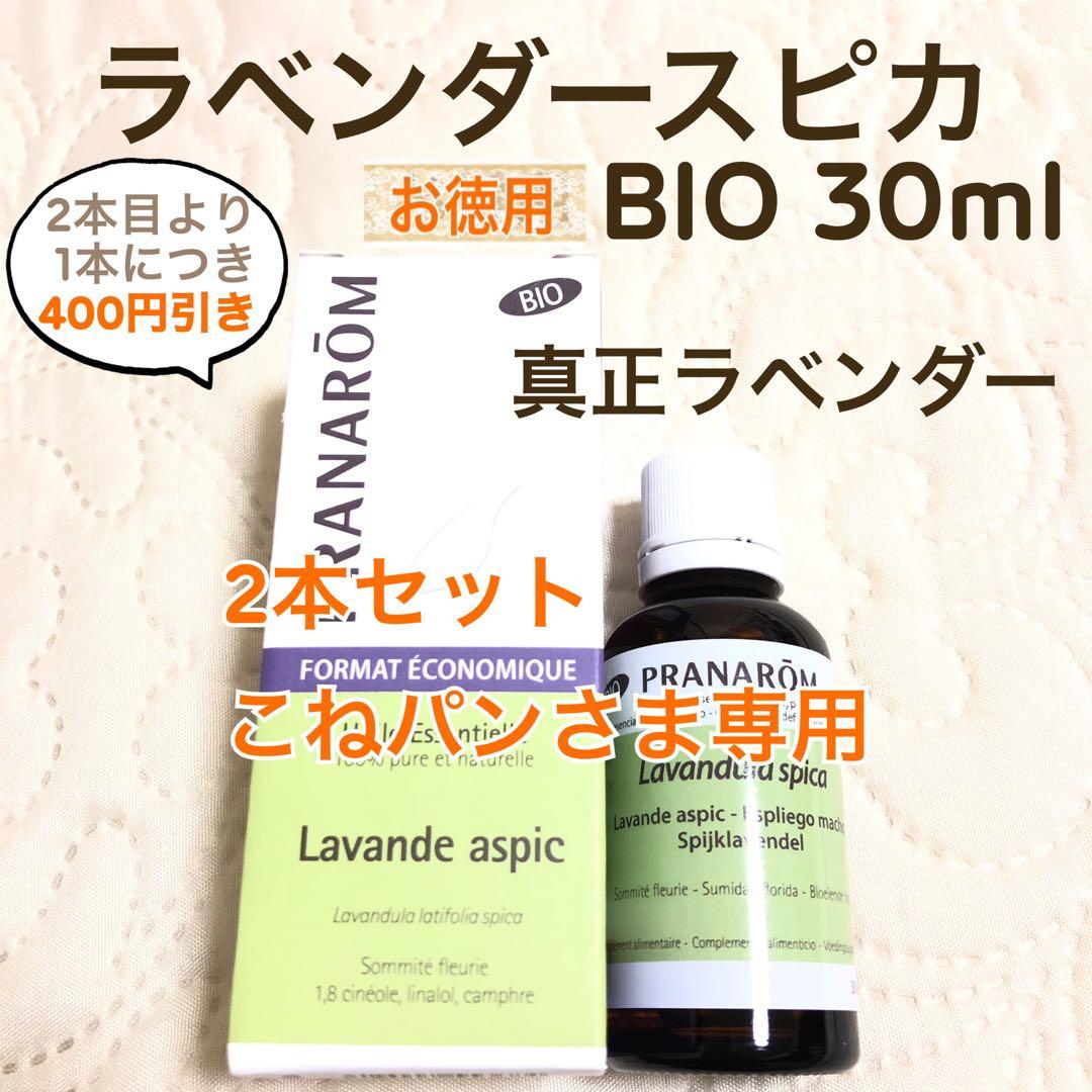こねパン様 リクエスト プラナロム 2点 まとめ商品