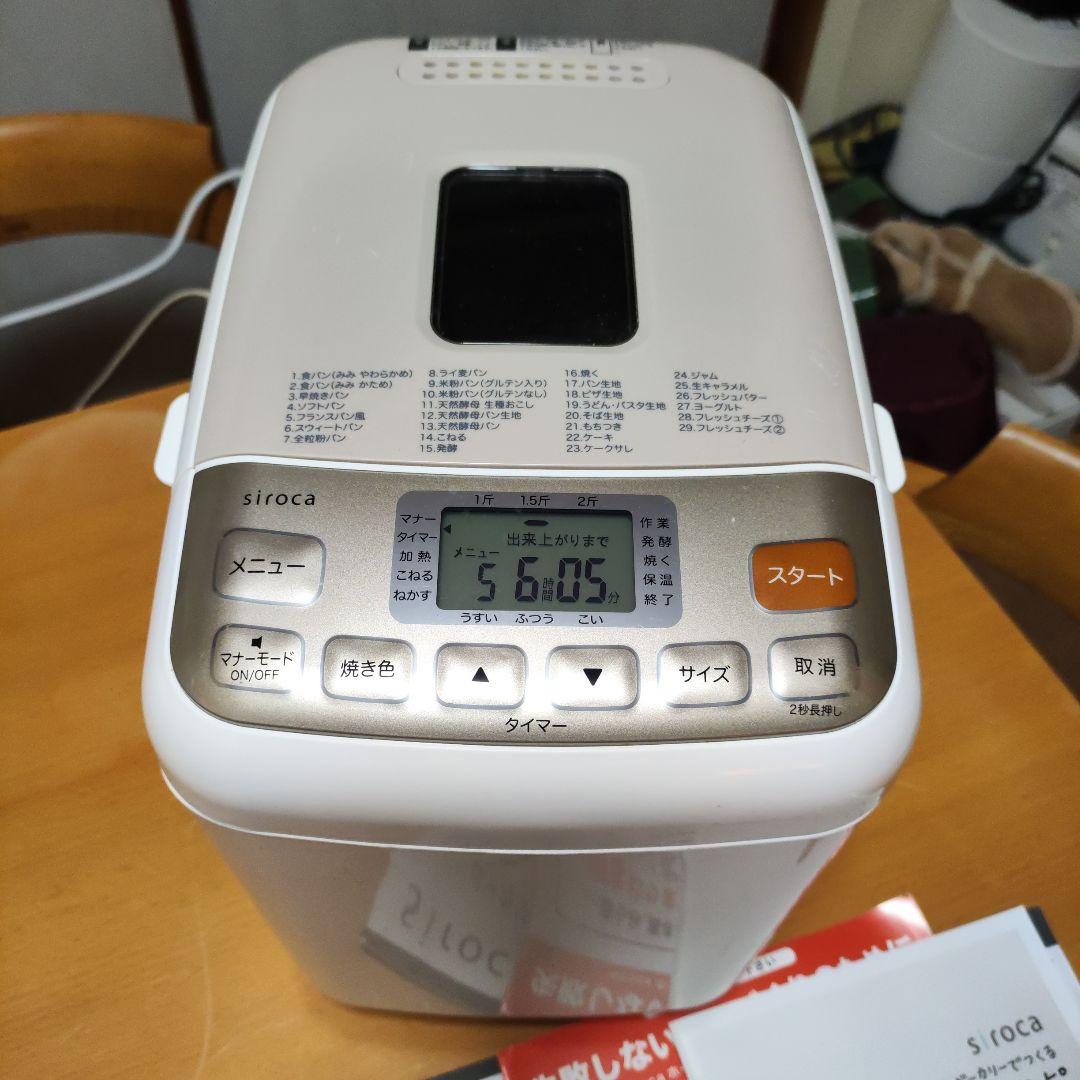 siroca ホームベーカリー SHB-722　動作良好