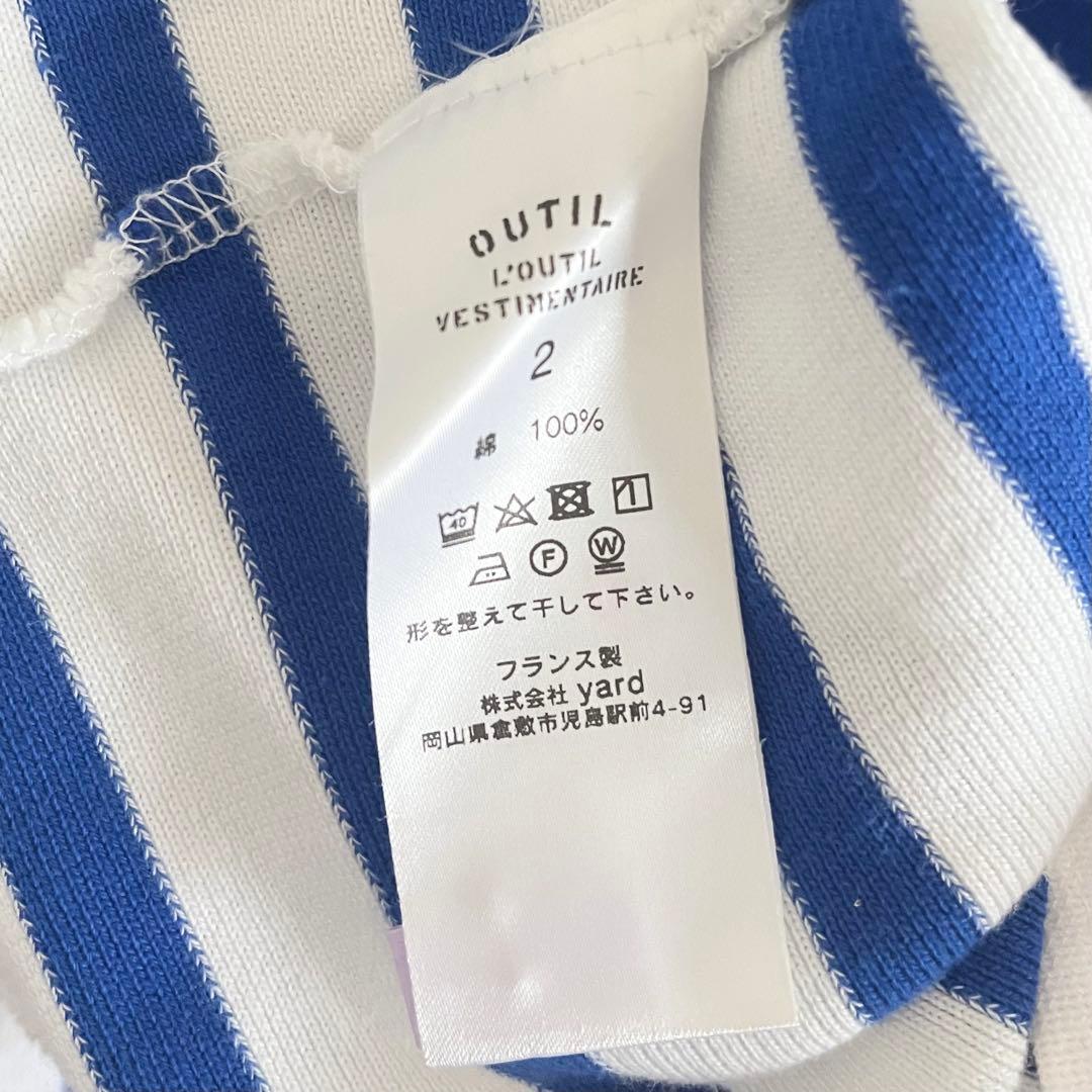【美品】OUTIL ウティ TRICOT AAST バスクシャツ　サイズ2