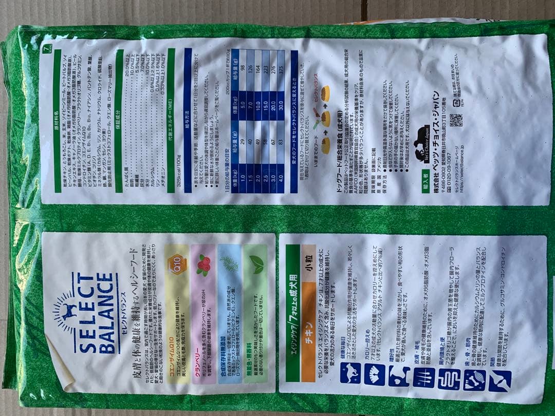 エイジングチキン小粒7kg+エイジングラム小粒7kg