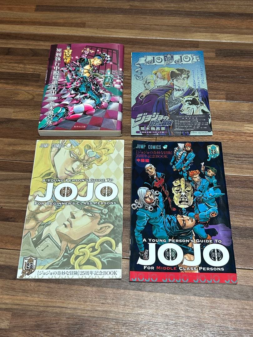 ジョジョの奇妙な冒険 1部〜6部 全巻セットと短編集など