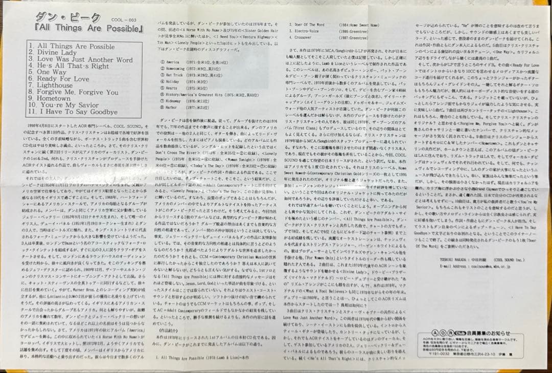 洋楽 DAN PEEK/ALL THINGS ARE POSSIBLE/America