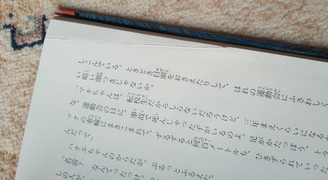 平成うわさの怪談　20冊セット　岩崎書店　木暮正夫、国松俊英