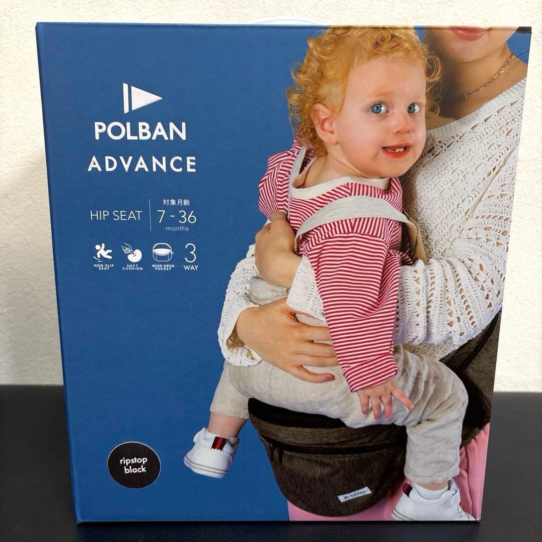 POLBAN ADVANCE ヒップシート　黒　ブラック　3way