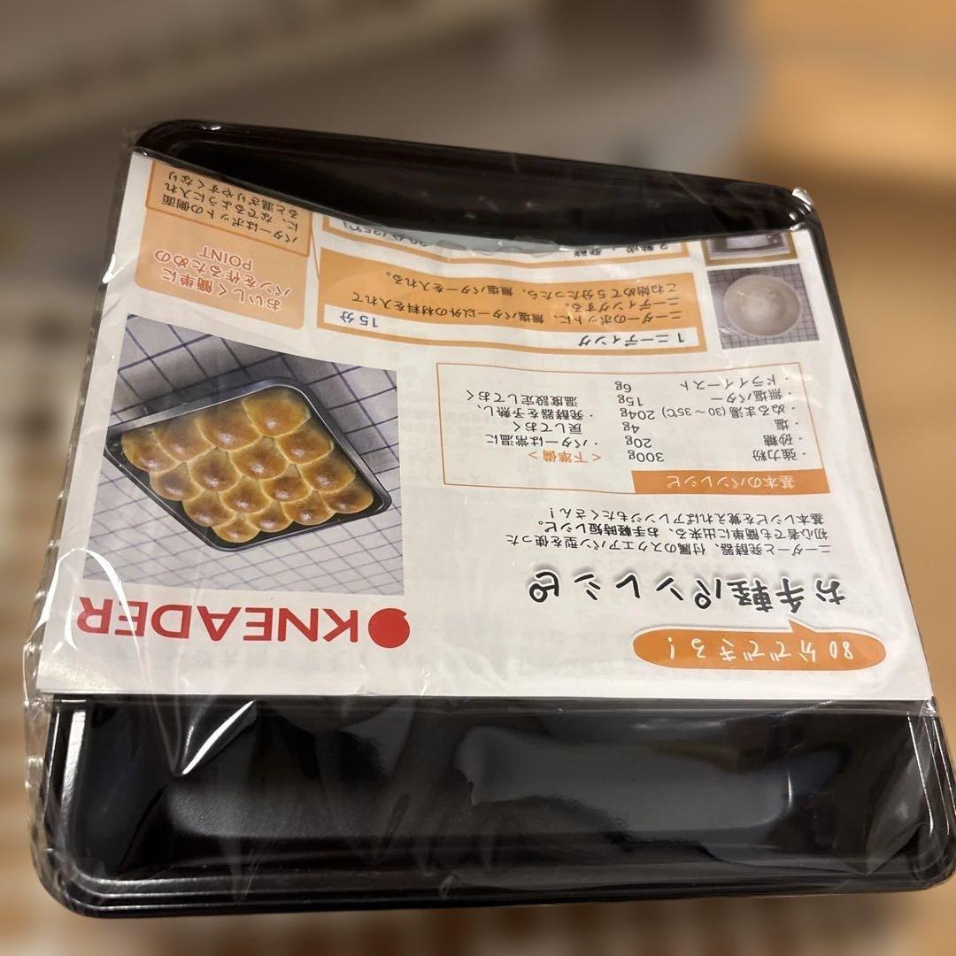 日本ニーダー　洗えてたためる発酵器　mini