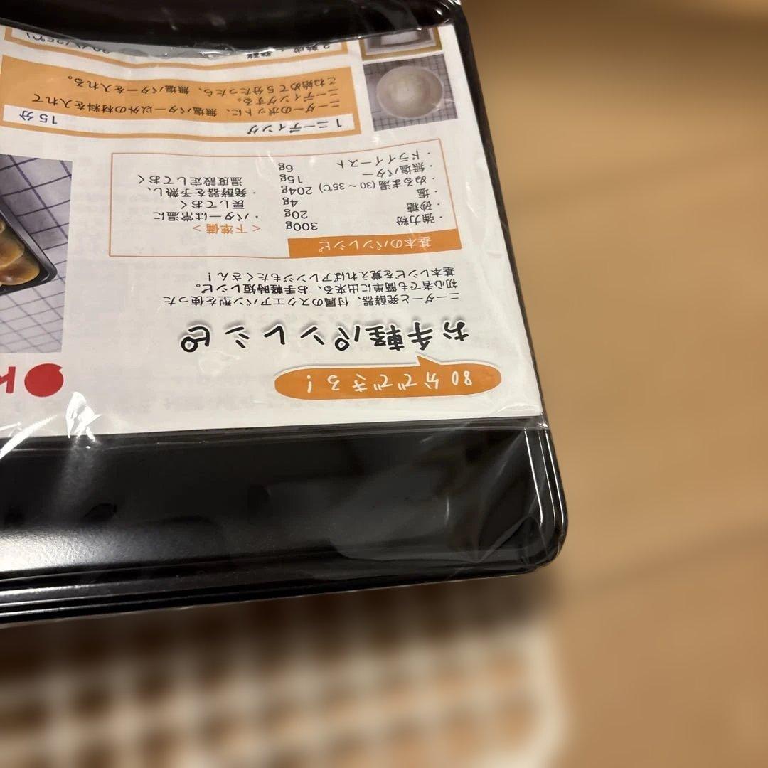 日本ニーダー　洗えてたためる発酵器　mini