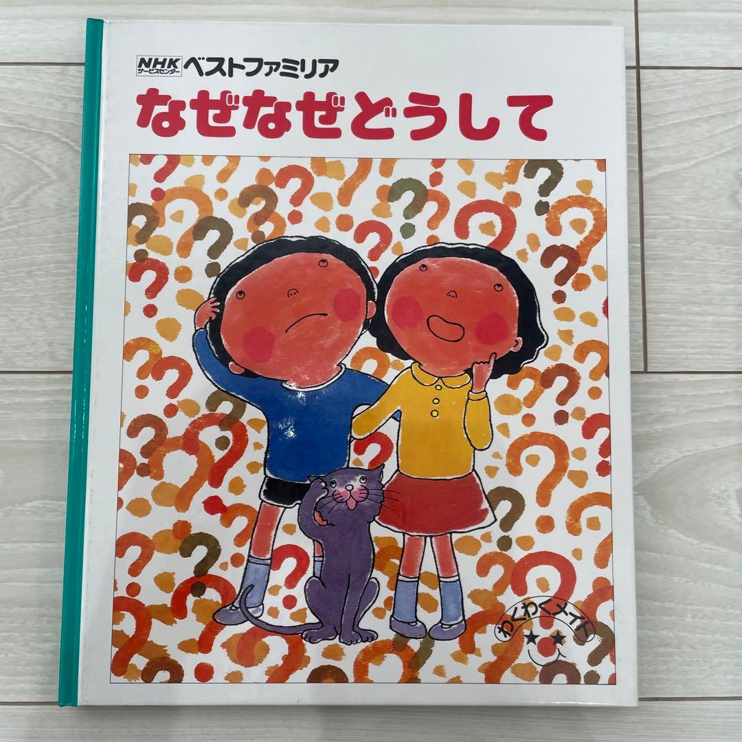 NHKベストファミリア　らんらんらん　8冊セット+おまけ
