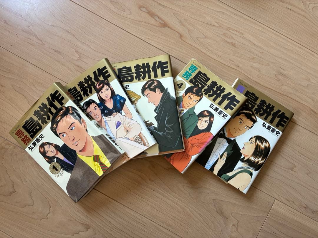島耕作　全巻セット　ヤング、主任、係、課、部、取、常、専、社長、会長、相談役まで