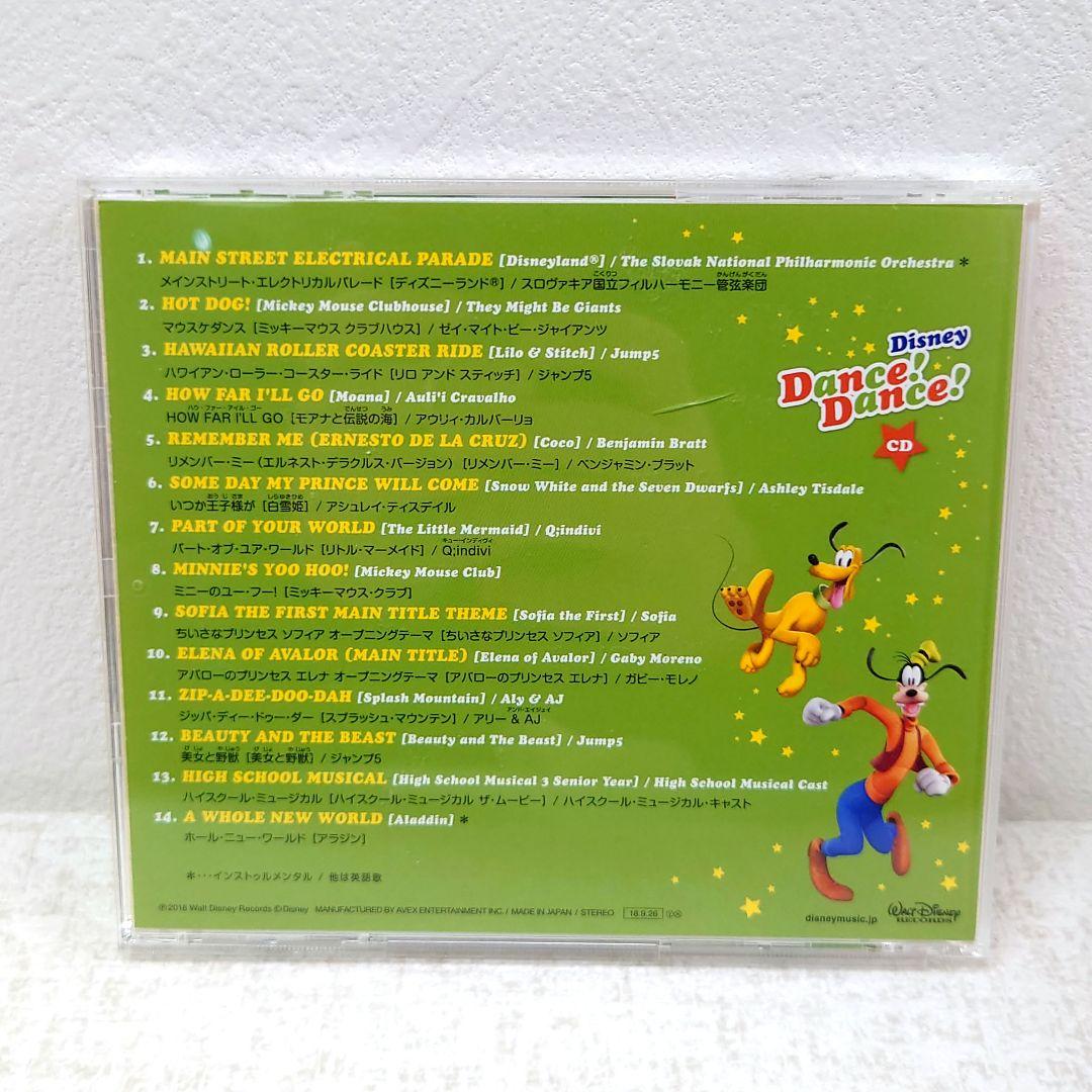 M0130A1P ディズニー英語システム Disney Dance!Dance!