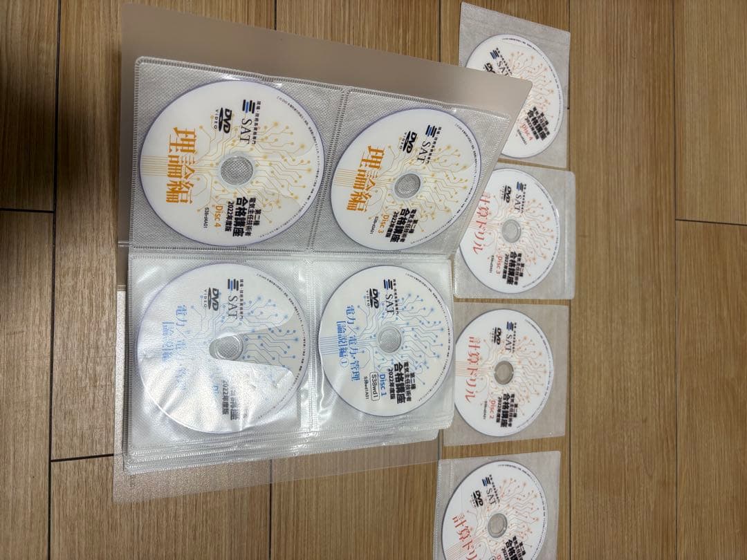 電験ニ種　合格講座 書籍とDVDセット 2022年版