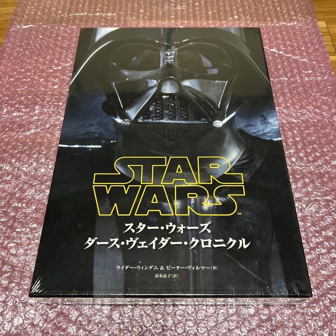 スター・ウォーズ ダース・ヴェイダー・クロニクル
